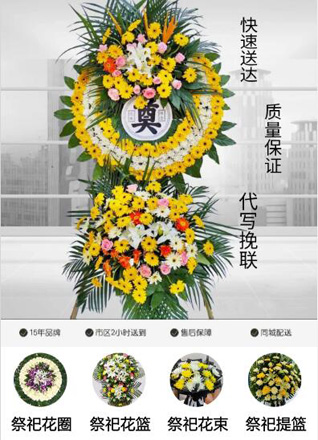 四川成都武侯区跳伞塔街道棕南社区花圈代送